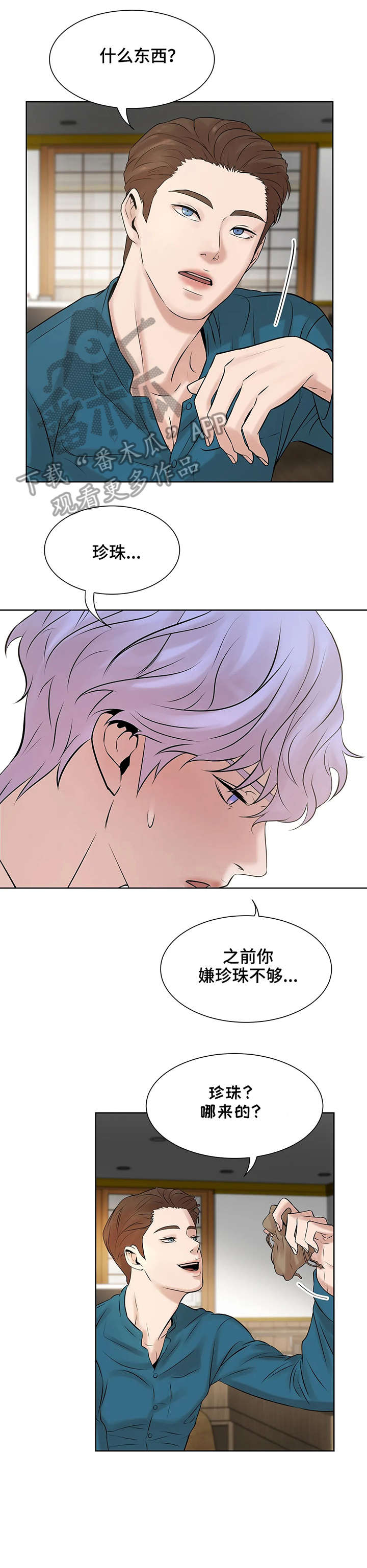第15章：伺候2