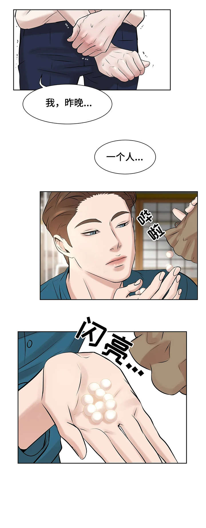 第15章：伺候3