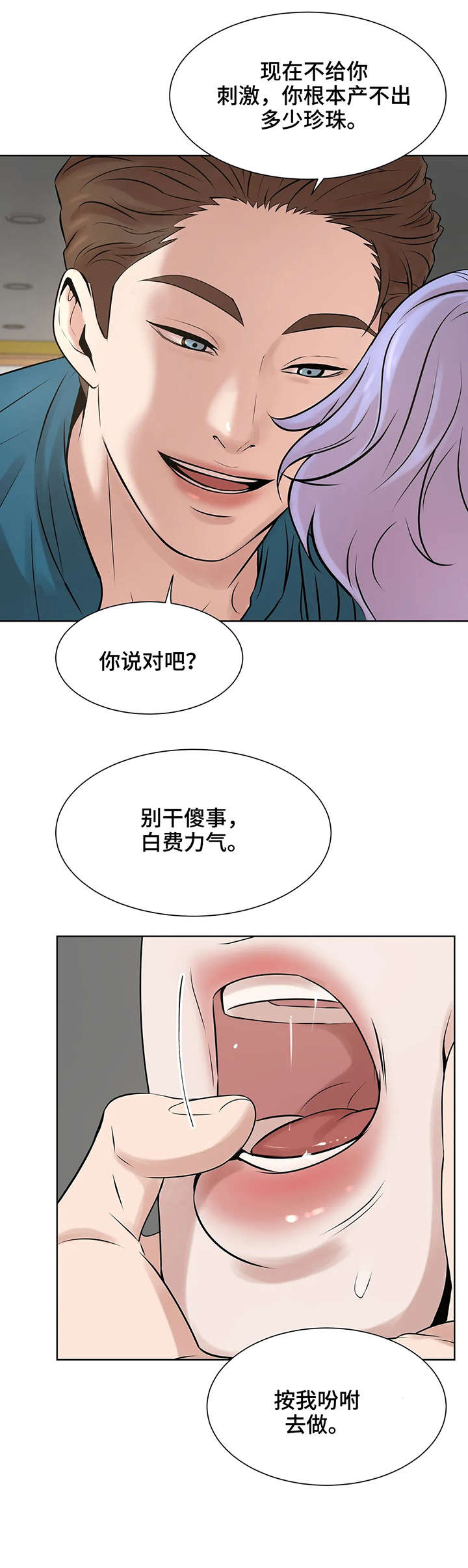 第15章：伺候6