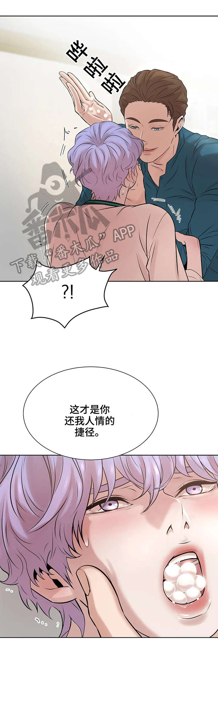 第15章：伺候7