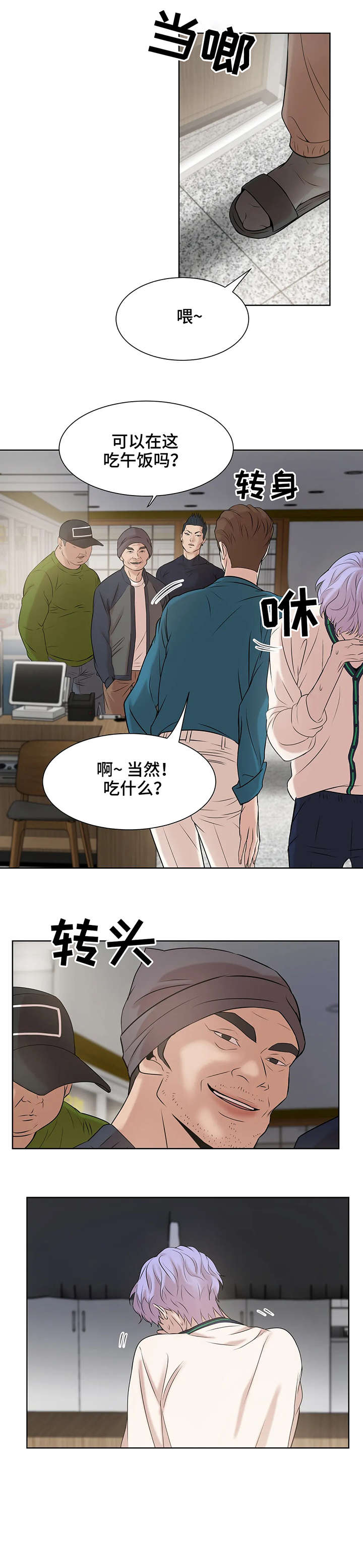 第15章：伺候8