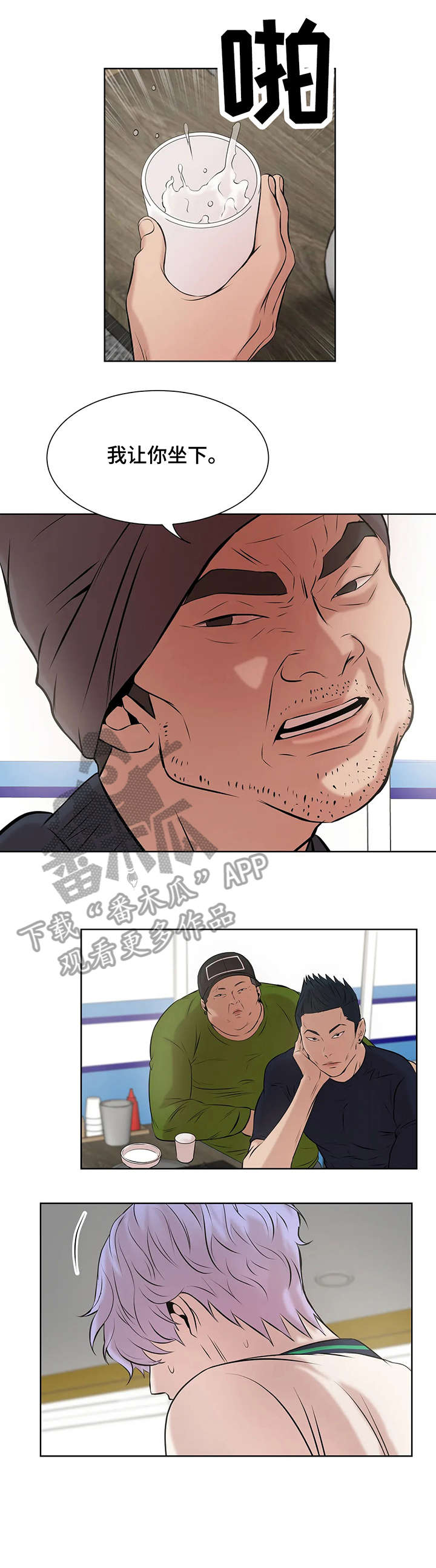 第16章：甜头7