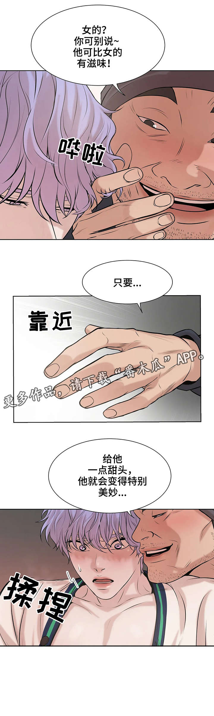 第16章：甜头9