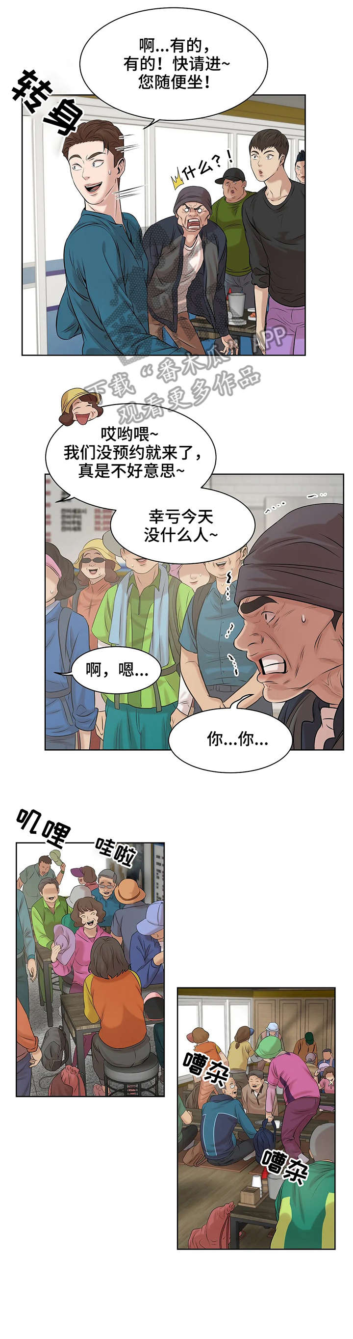 第17章：出头6