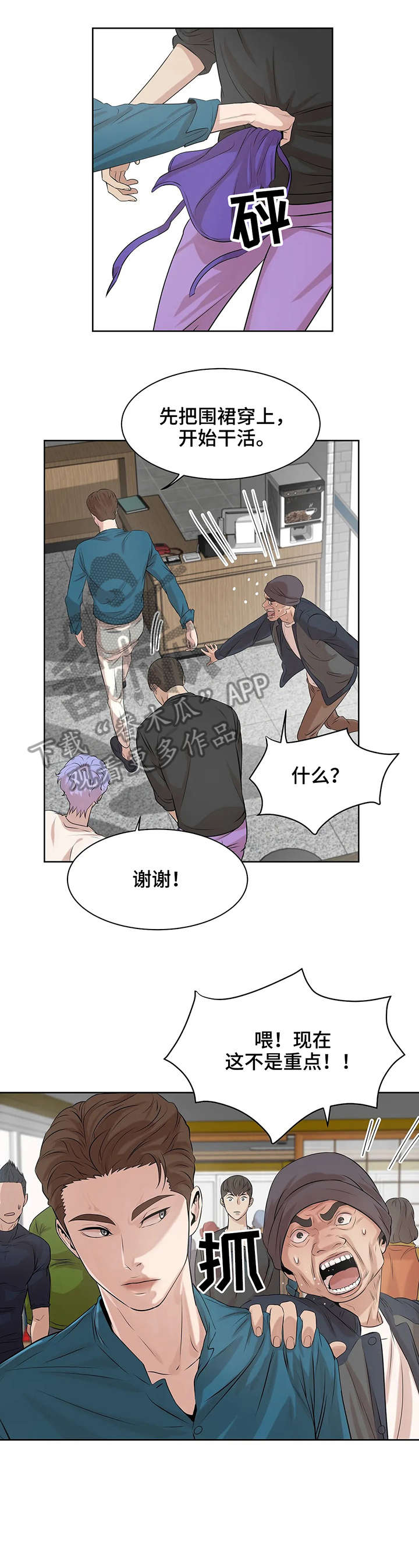第17章：出头8
