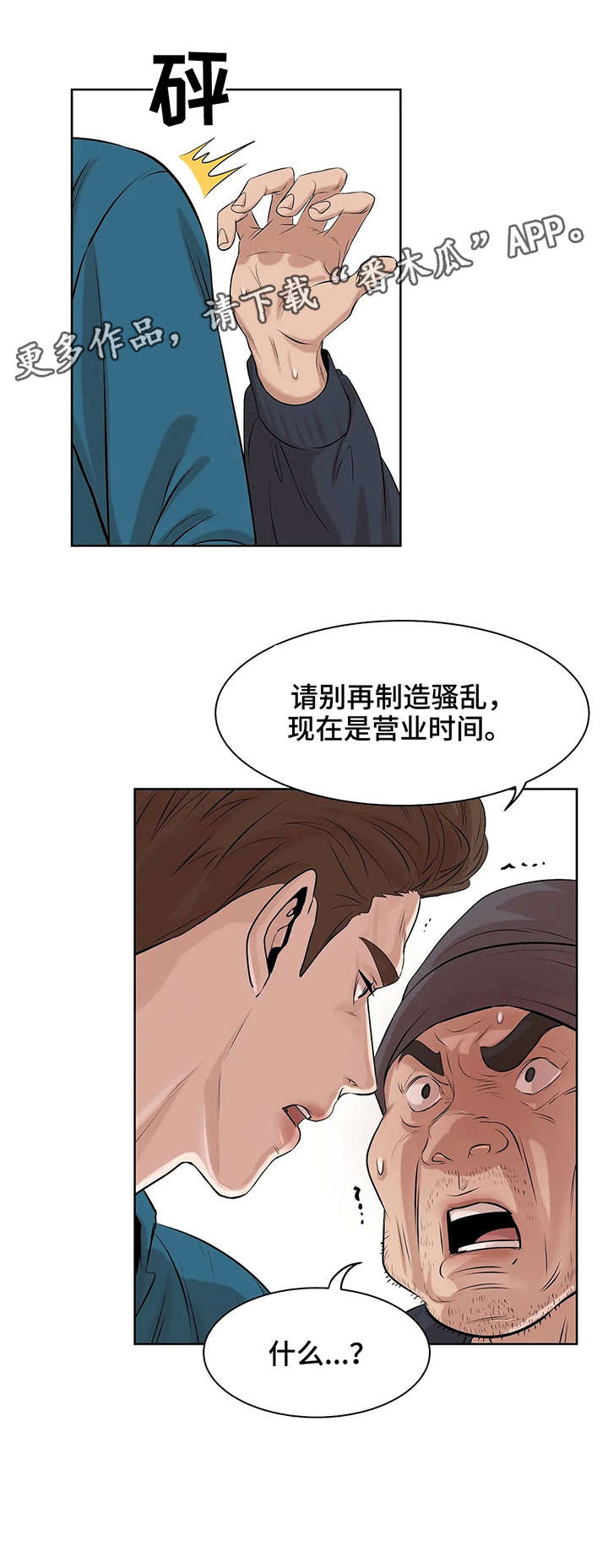 第17章：出头9