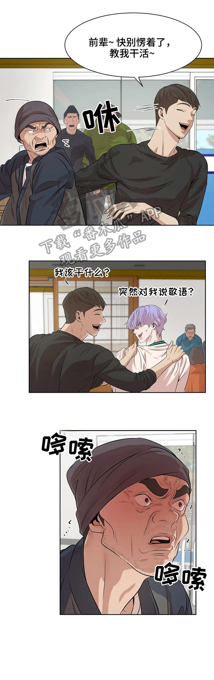 第18章：变态1