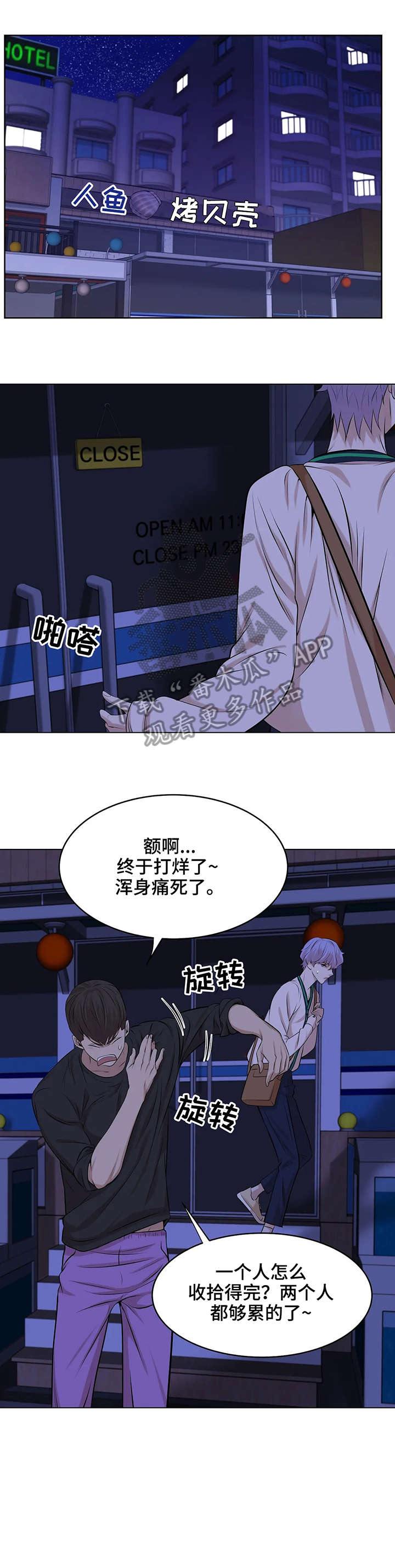 第18章：变态3