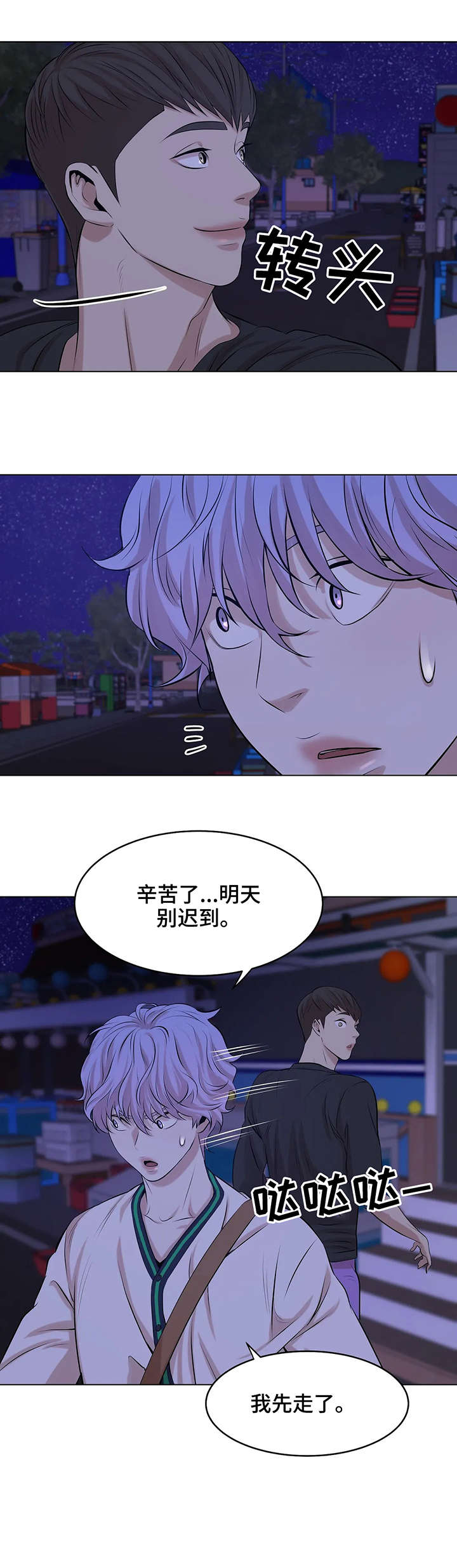 第18章：变态5