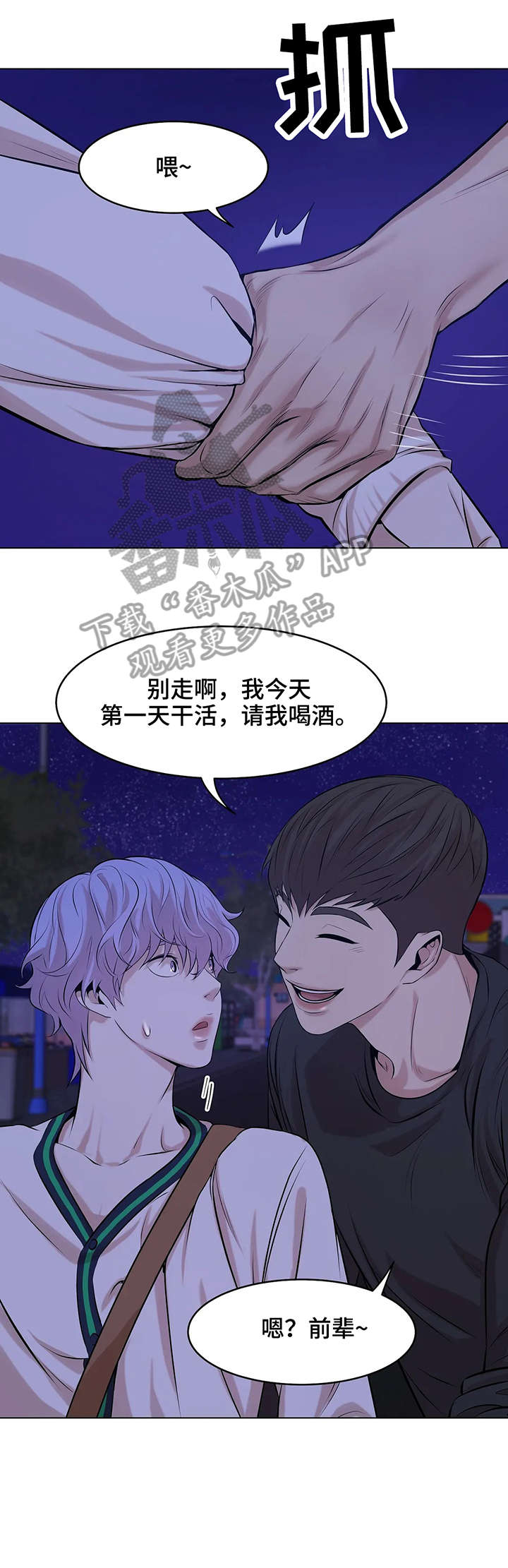 第18章：变态6