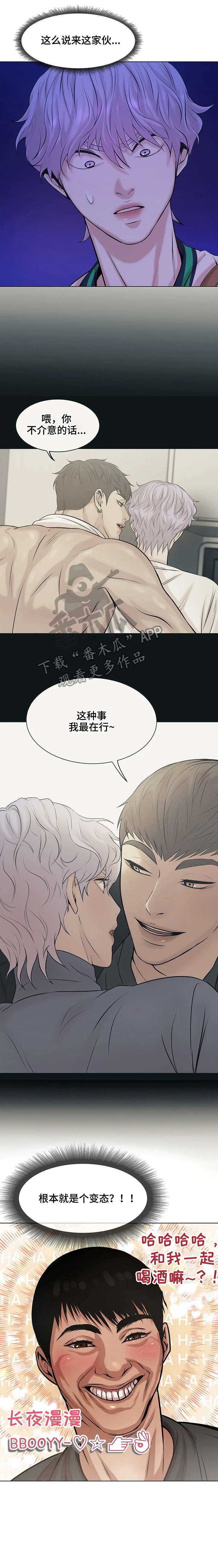 第18章：变态8