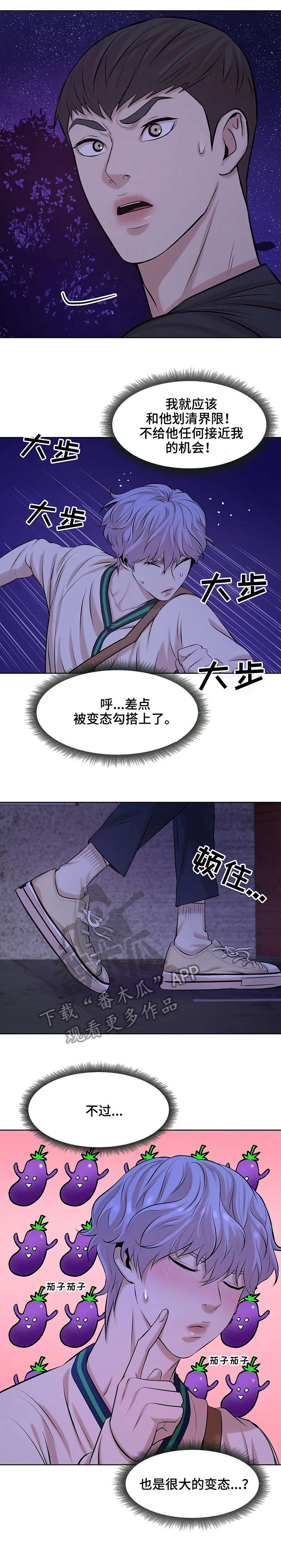 第19章：拳头1