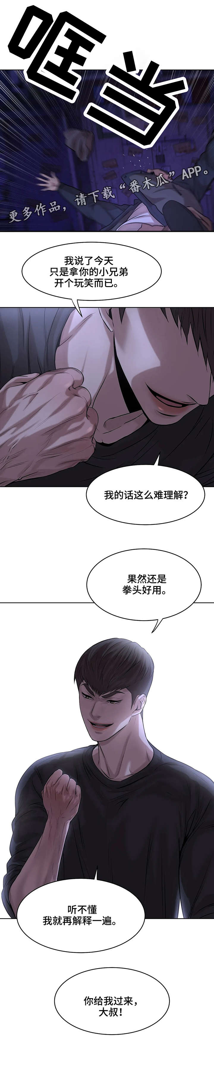 第19章：拳头11