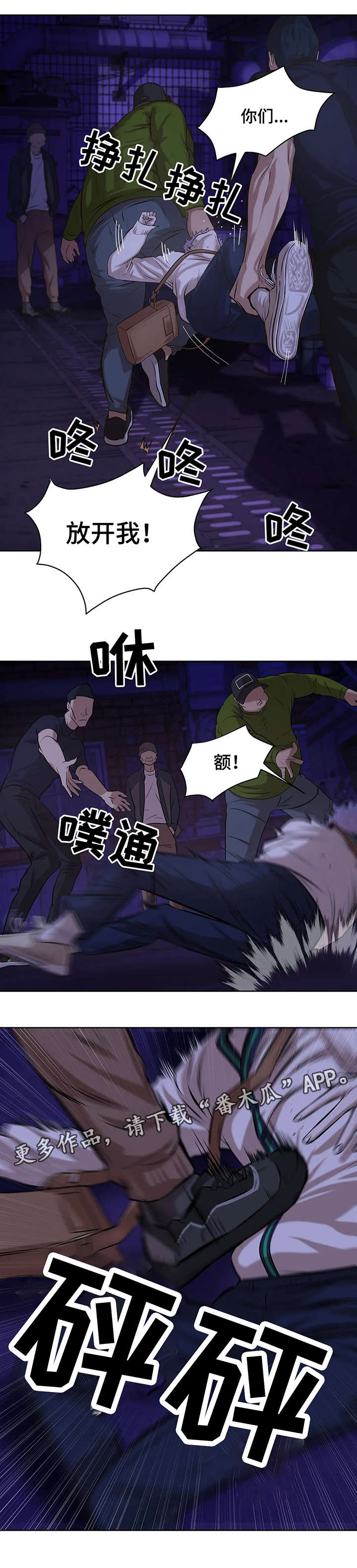 第19章：拳头5