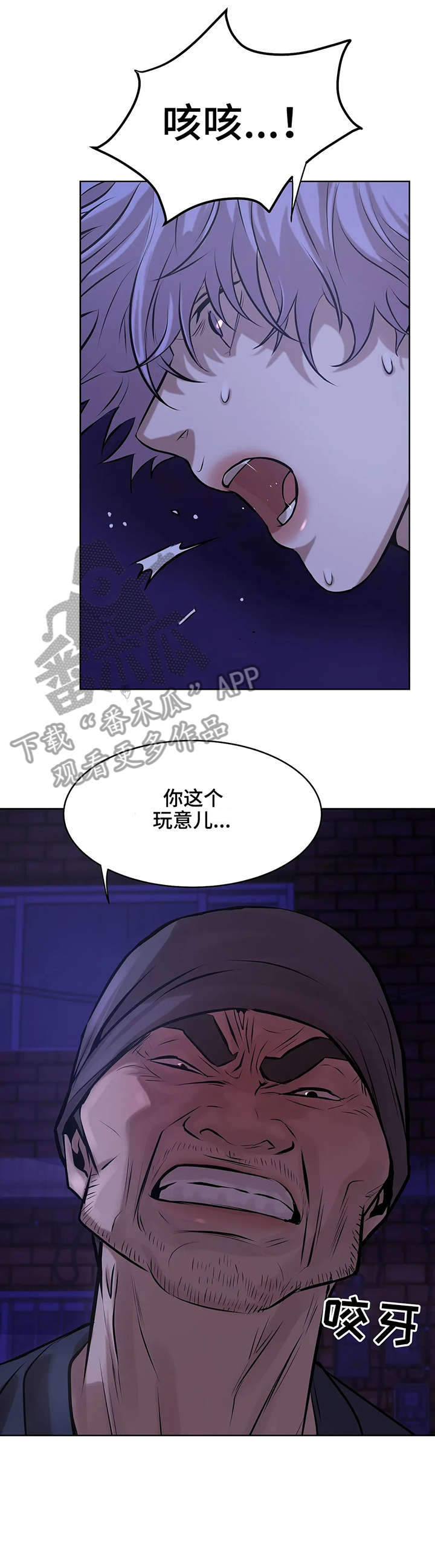 第19章：拳头6