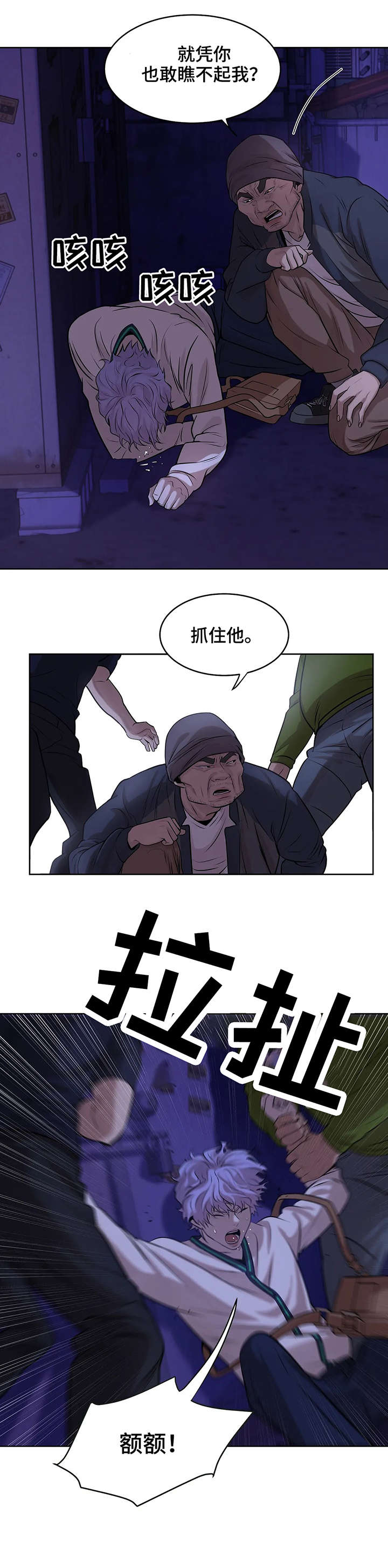 第19章：拳头7