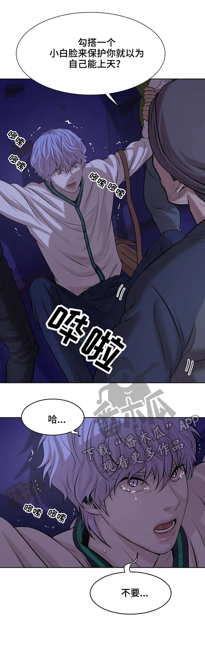 第19章：拳头8
