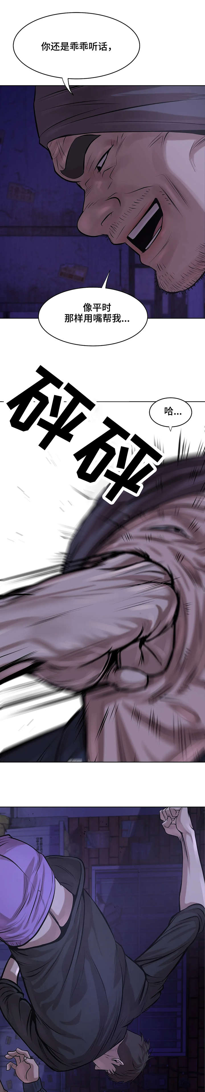 第19章：拳头9