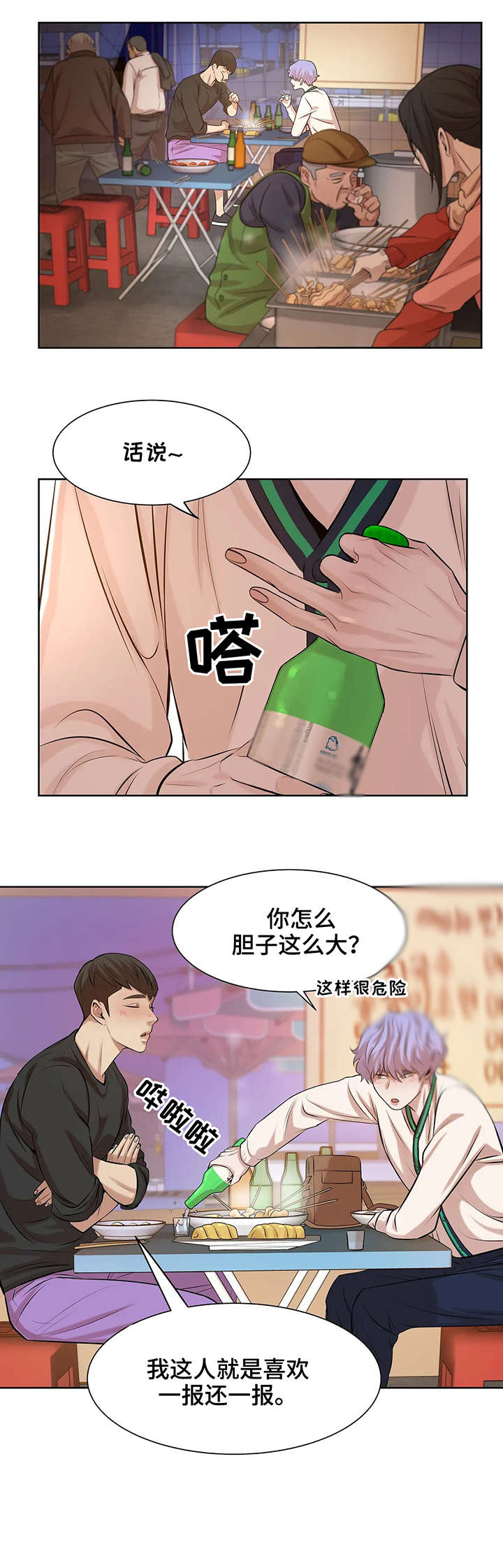 第21章：妈的1