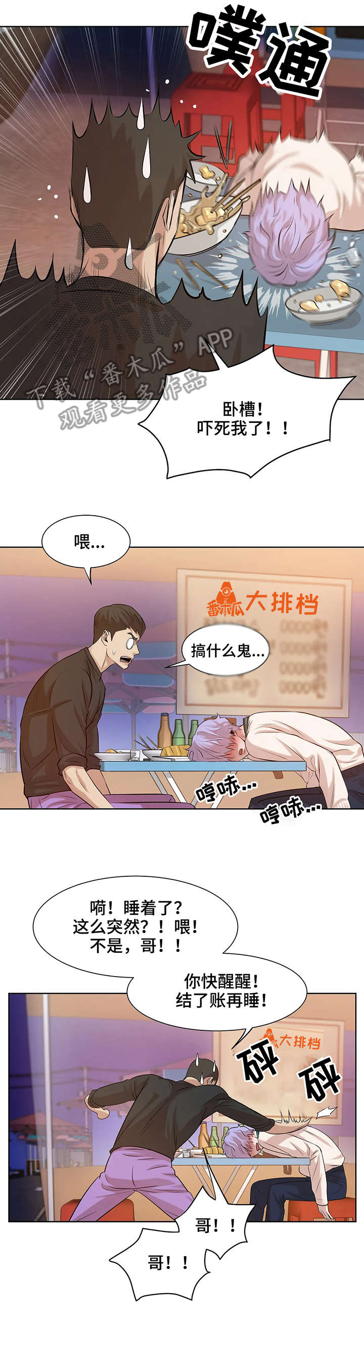 第21章：妈的10