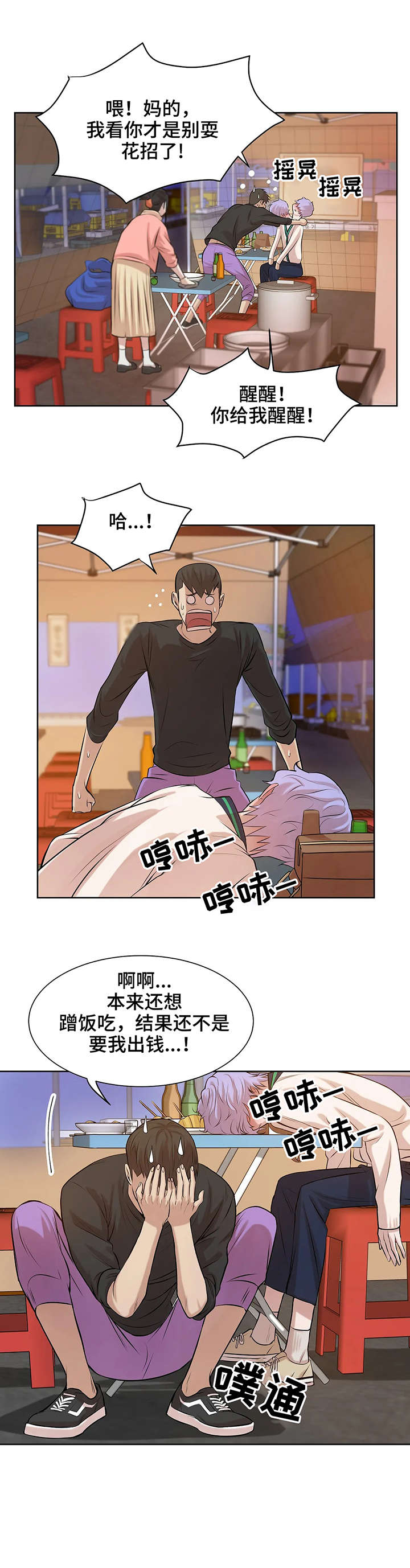 第21章：妈的11