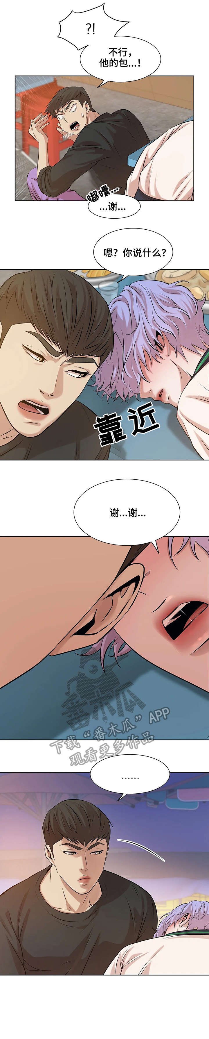 第21章：妈的12