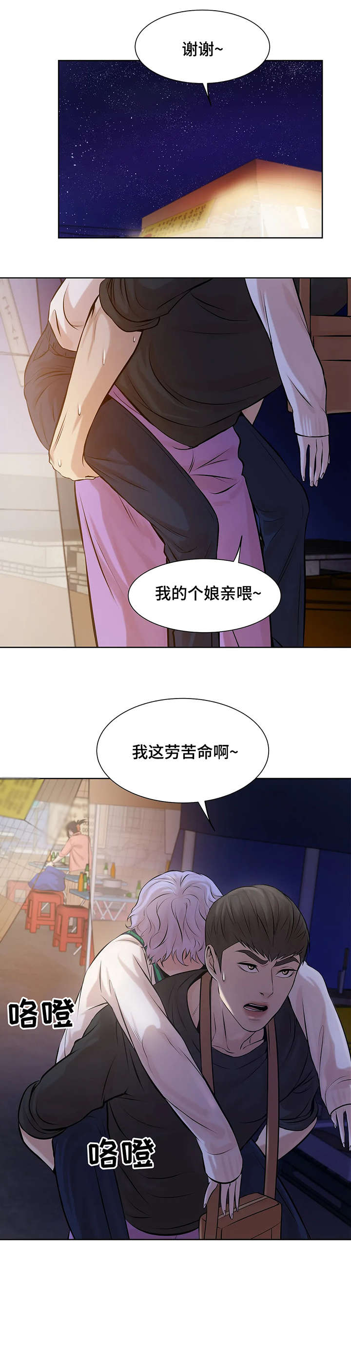 第21章：妈的13
