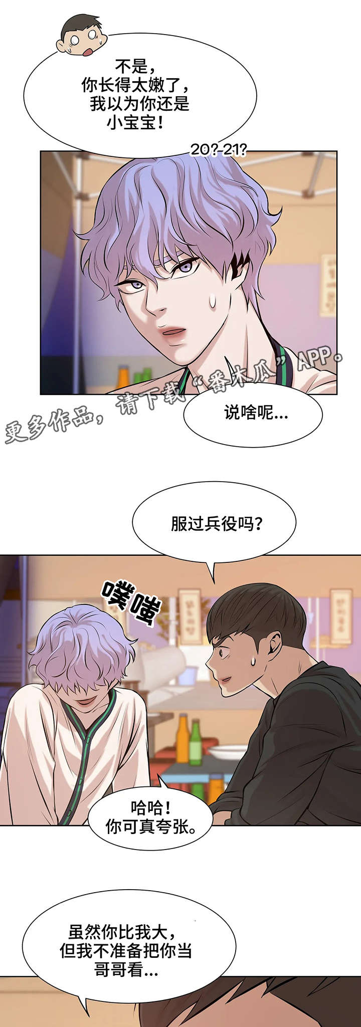 第21章：妈的7