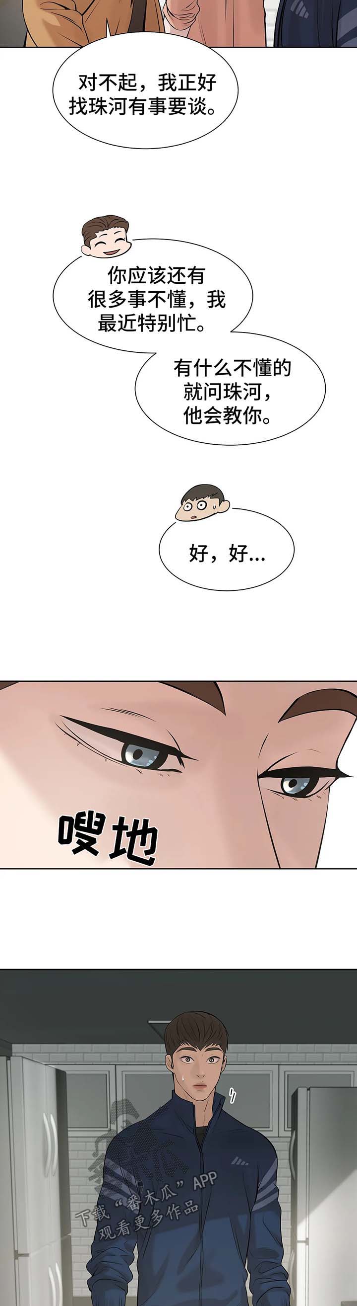 第23章：出手4