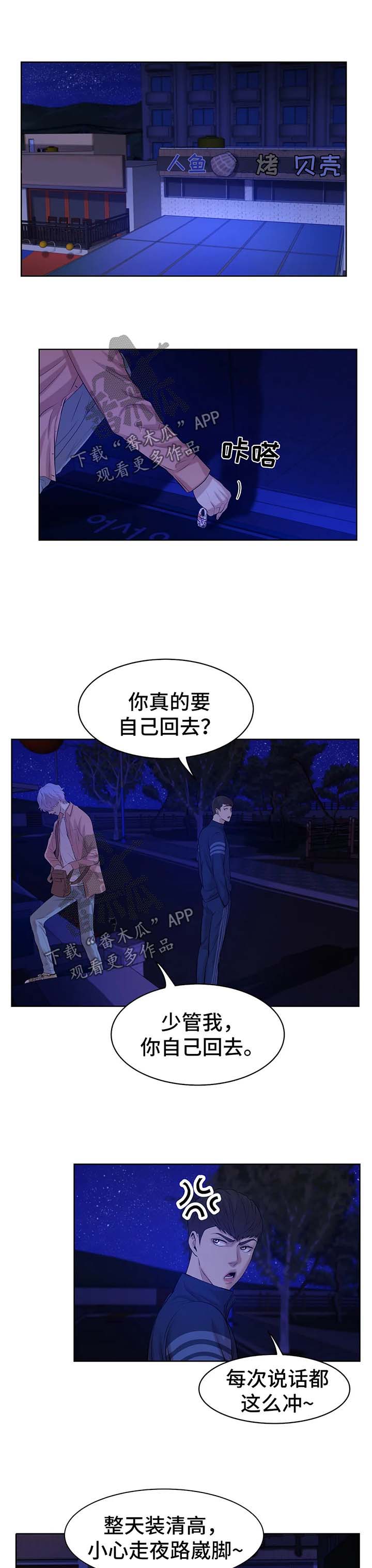 第23章：出手7