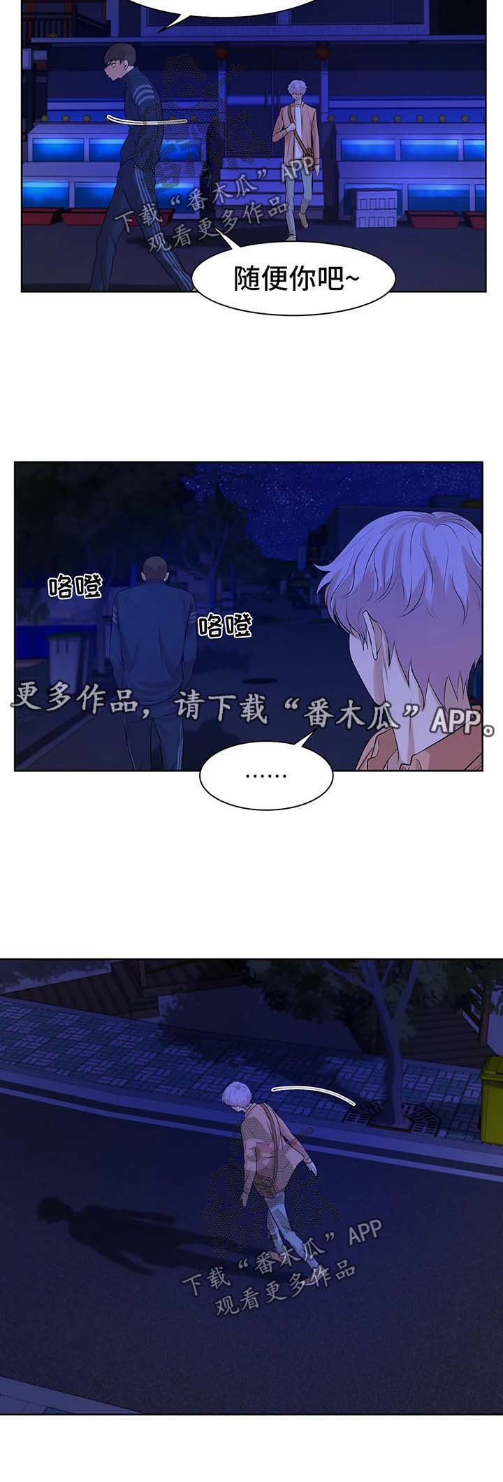 第23章：出手8