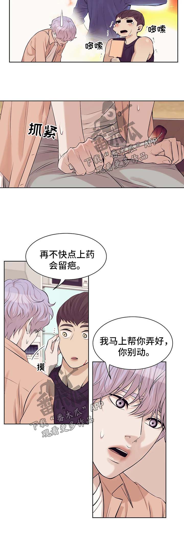 第24章：处理伤口11