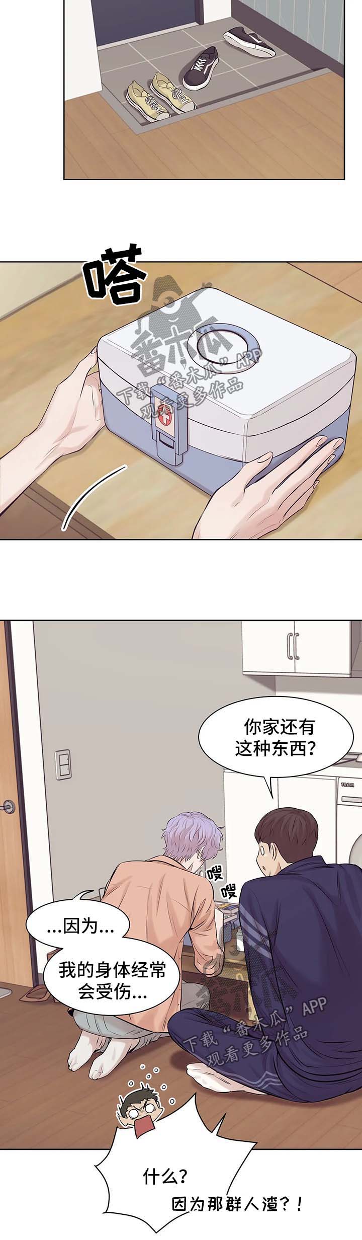 第24章：处理伤口7