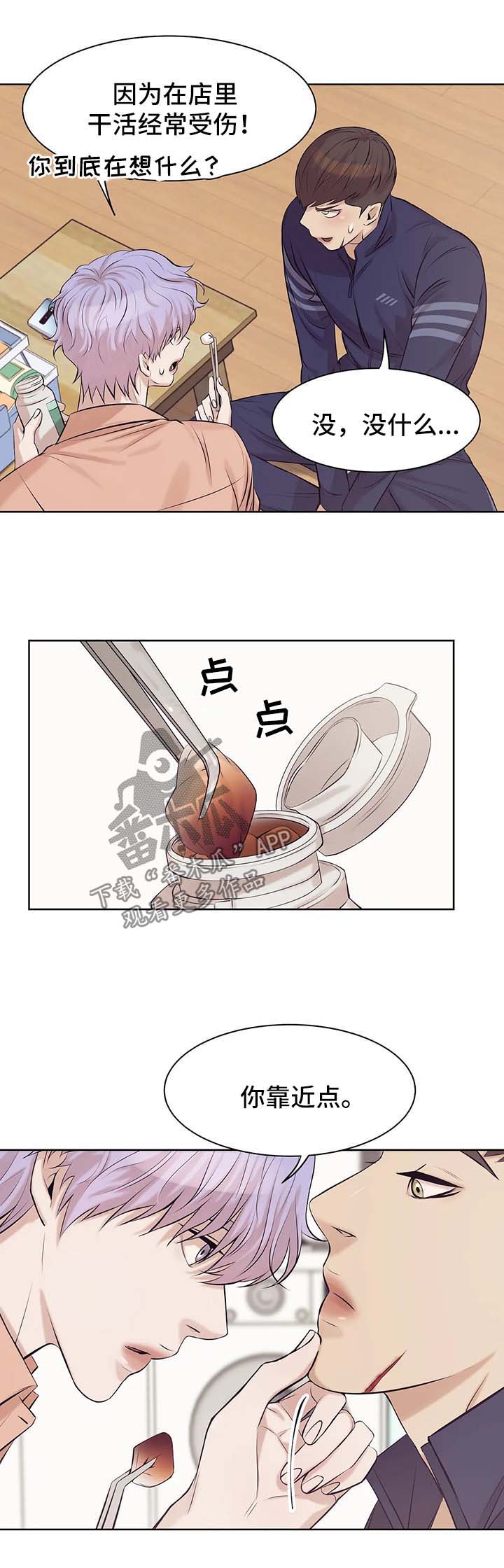 第24章：处理伤口8
