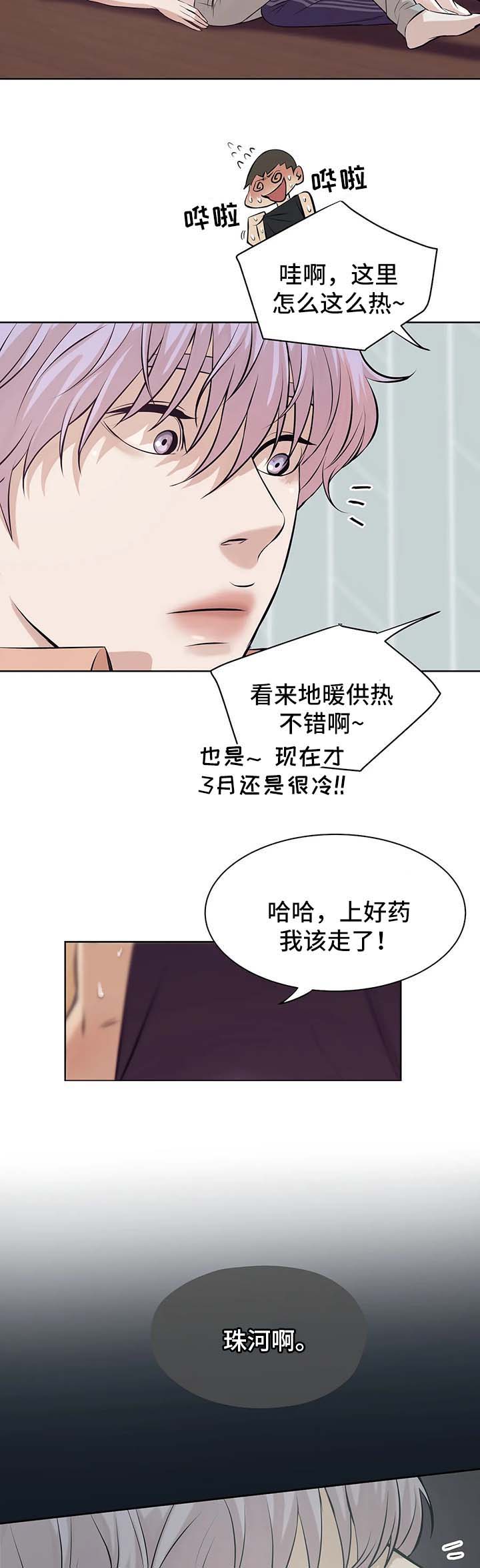 第25章：进退两难10