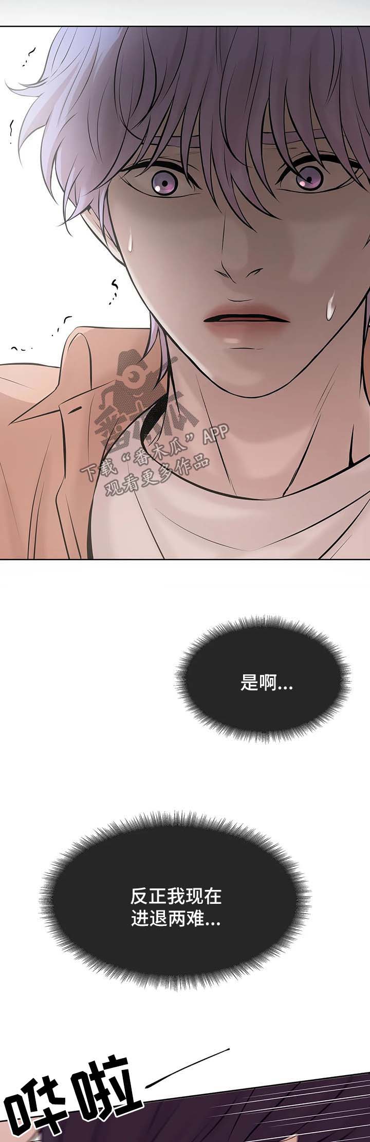 第25章：进退两难12