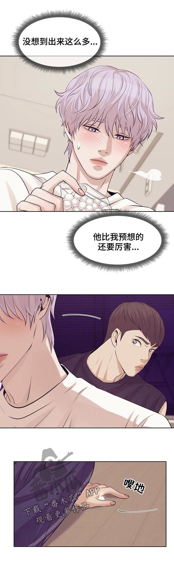 第26章：珍珠10