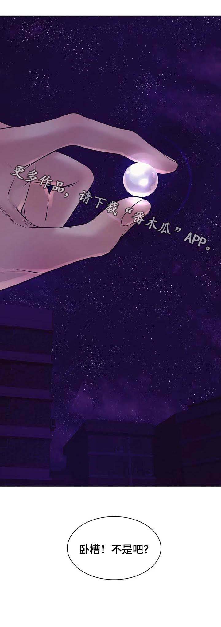 第26章：珍珠15