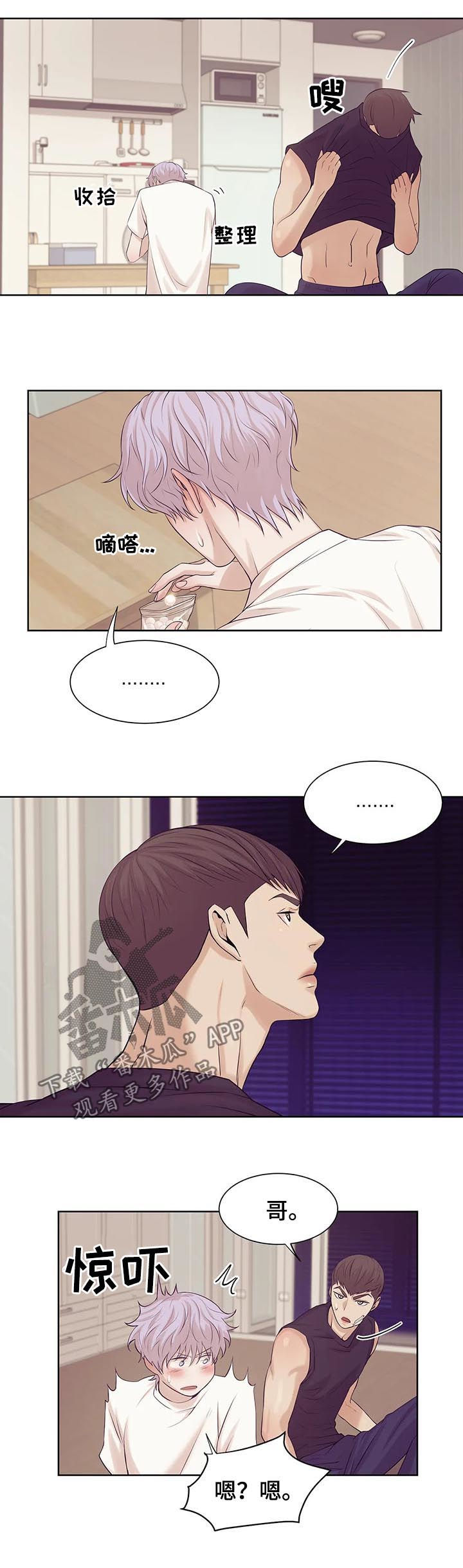 第26章：珍珠6