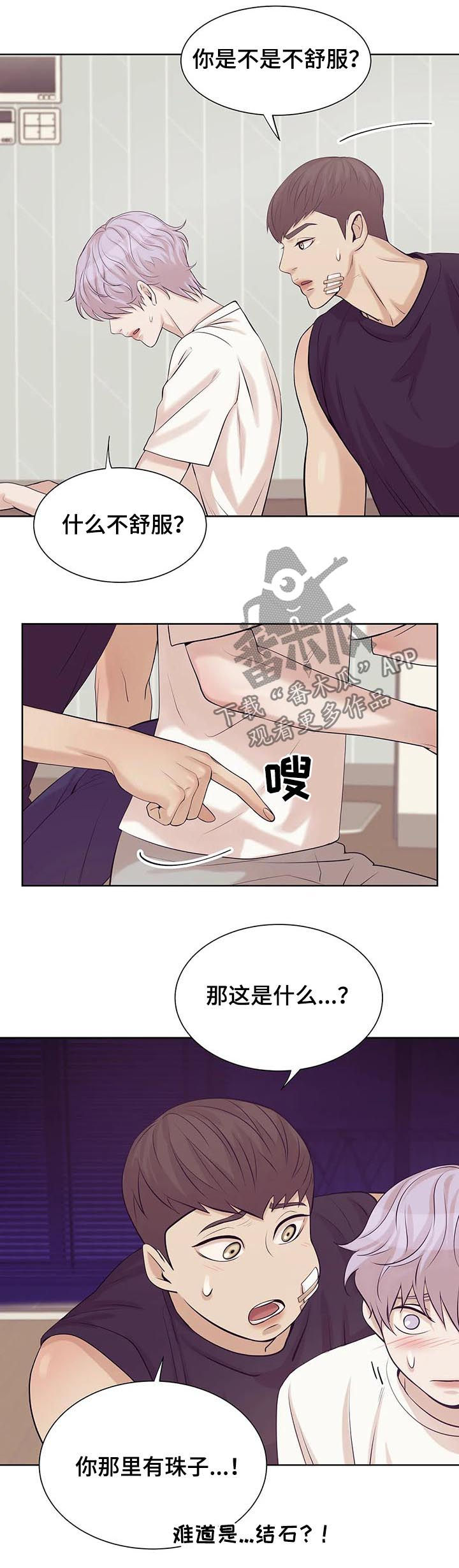 第26章：珍珠7