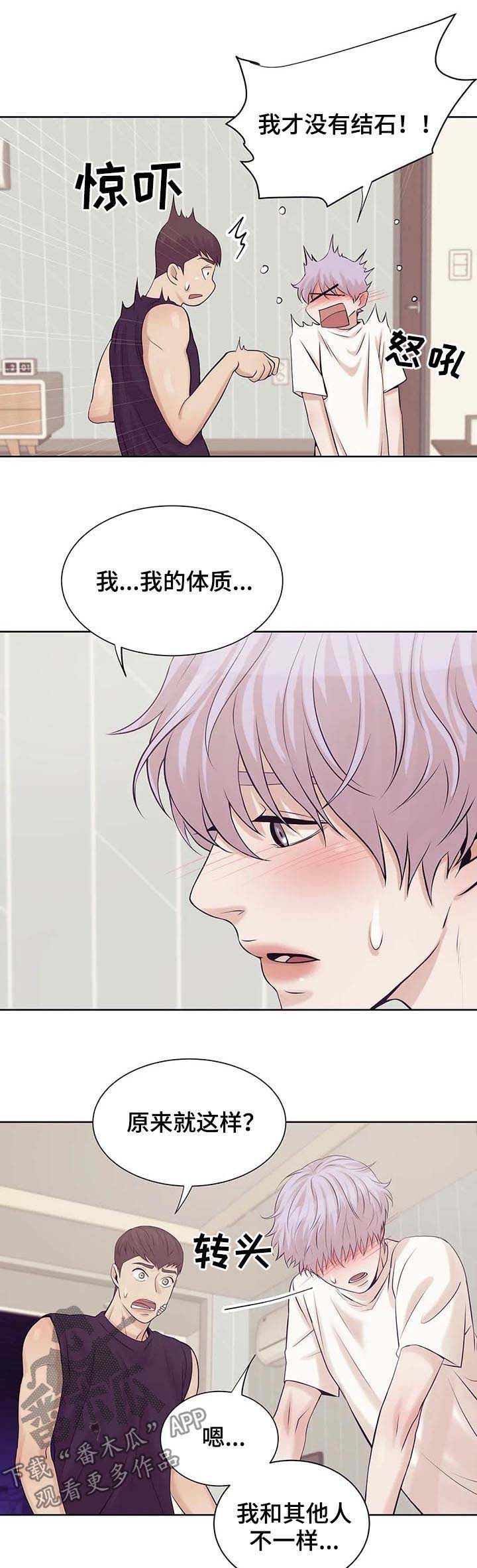 第26章：珍珠8