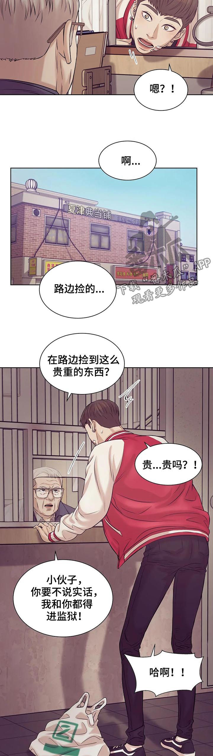 第27章：人渣1