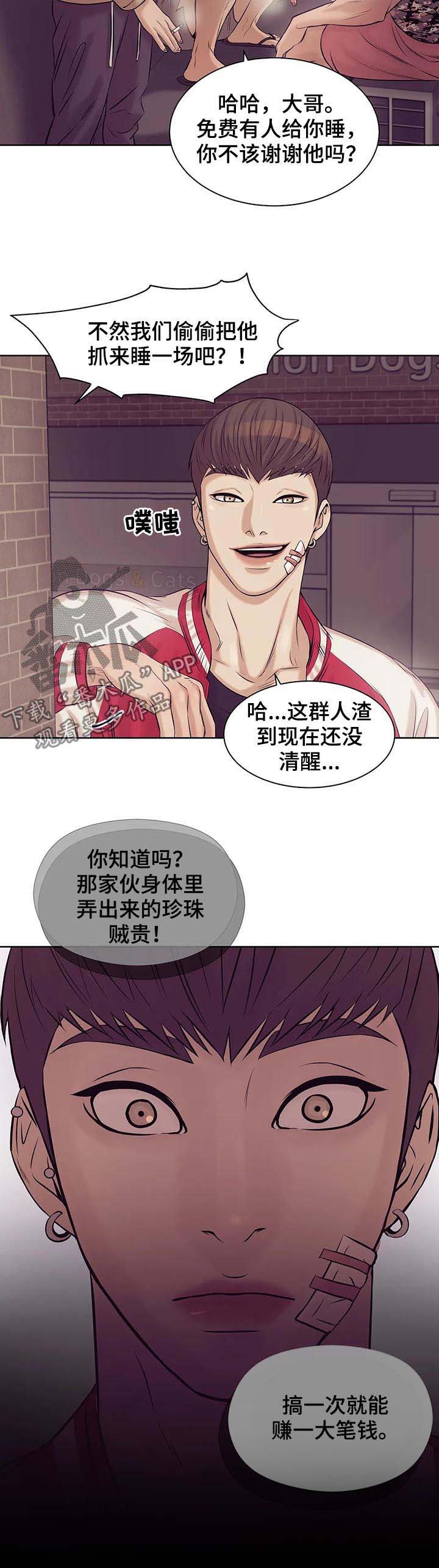 第27章：人渣11