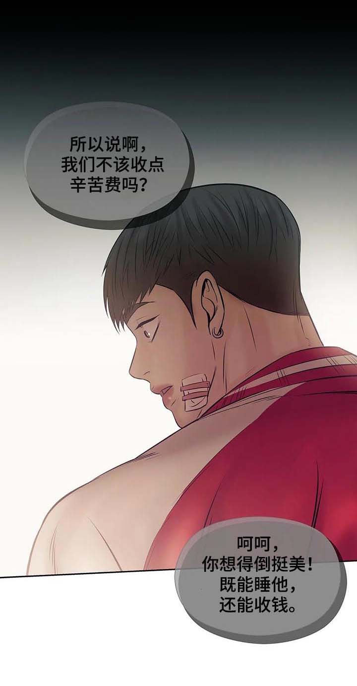 第27章：人渣12