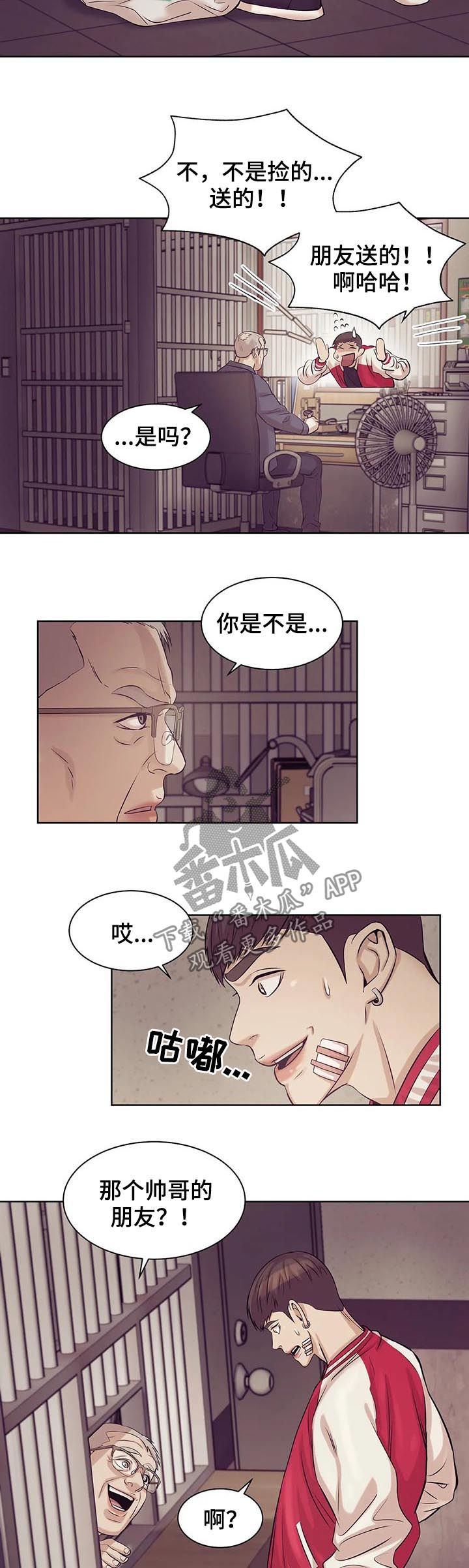 第27章：人渣2