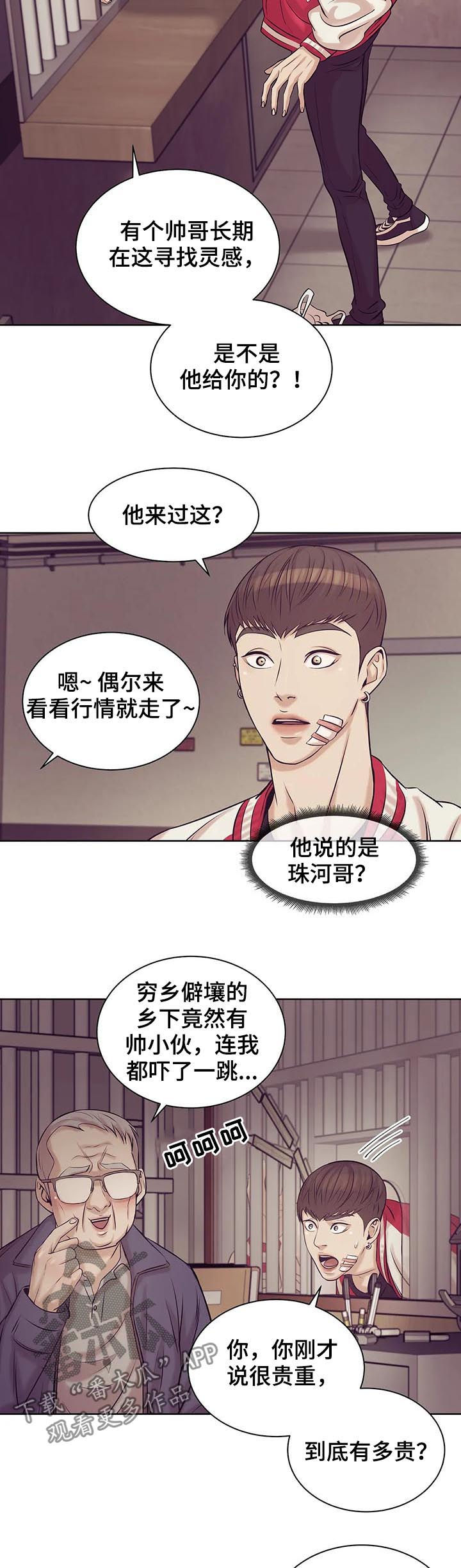 第27章：人渣3