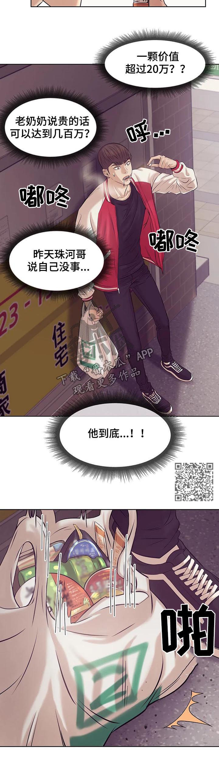 第27章：人渣7