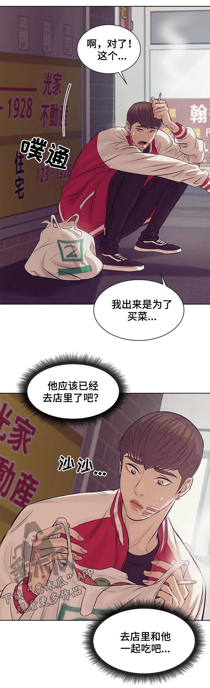 第27章：人渣8