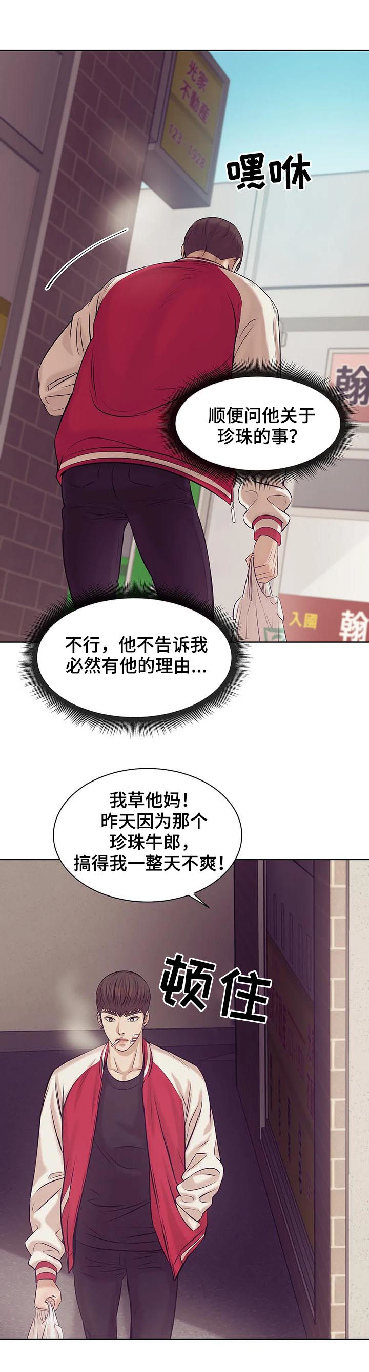 第27章：人渣9