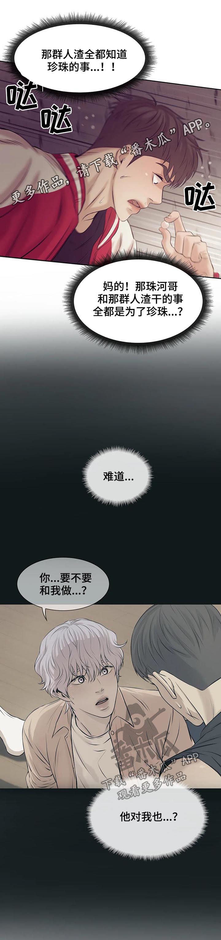 第28章：老板0